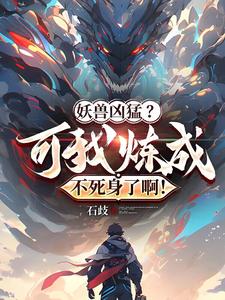 高武：天赋觉醒，我震惊了全世界高武：天赋觉醒，我震惊了全世界