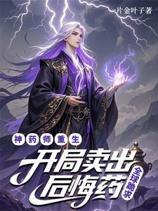 重生三千年，我有天平当铺重生三千年，我有天平当铺