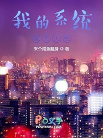 我的系统壕无人性我的系统壕无人性
